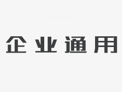 中國雙創助力民營企業紓